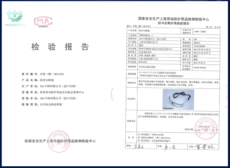 3M 11394 防护眼镜 （透明镜片、防雾、防紫外线）
